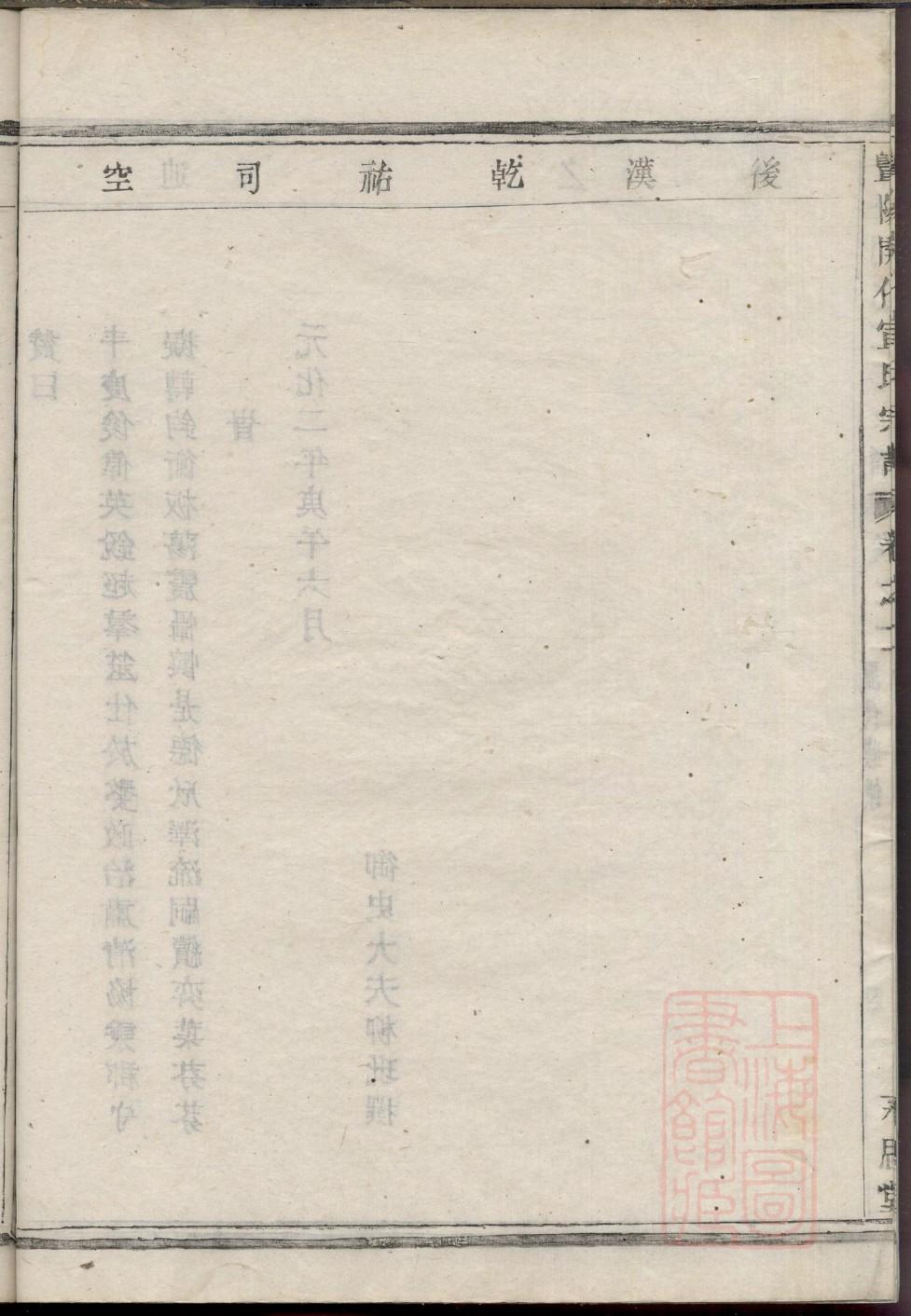 慕氏族谱家谱