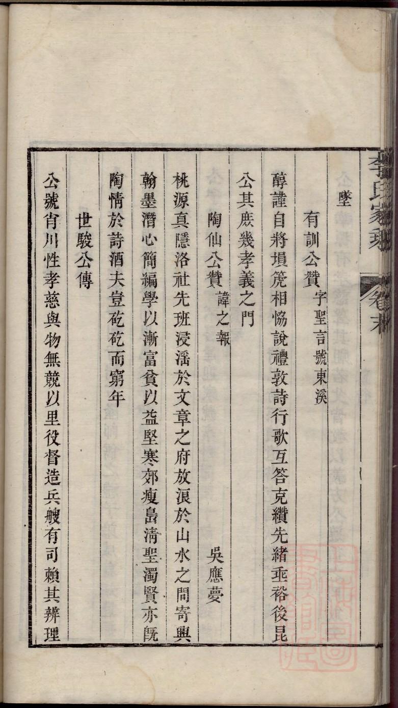 嵺氏的起源