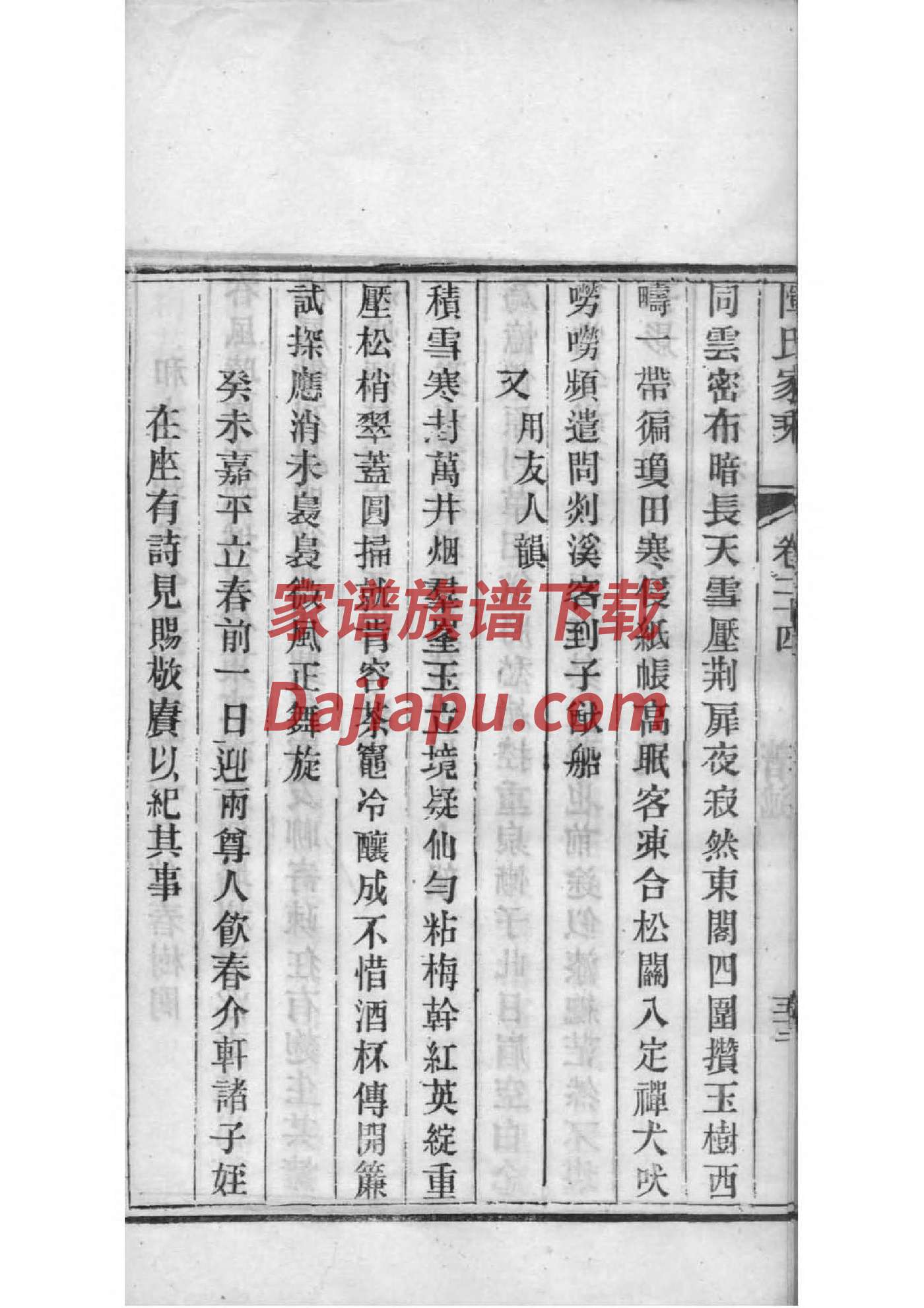 颜氏家谱最完整