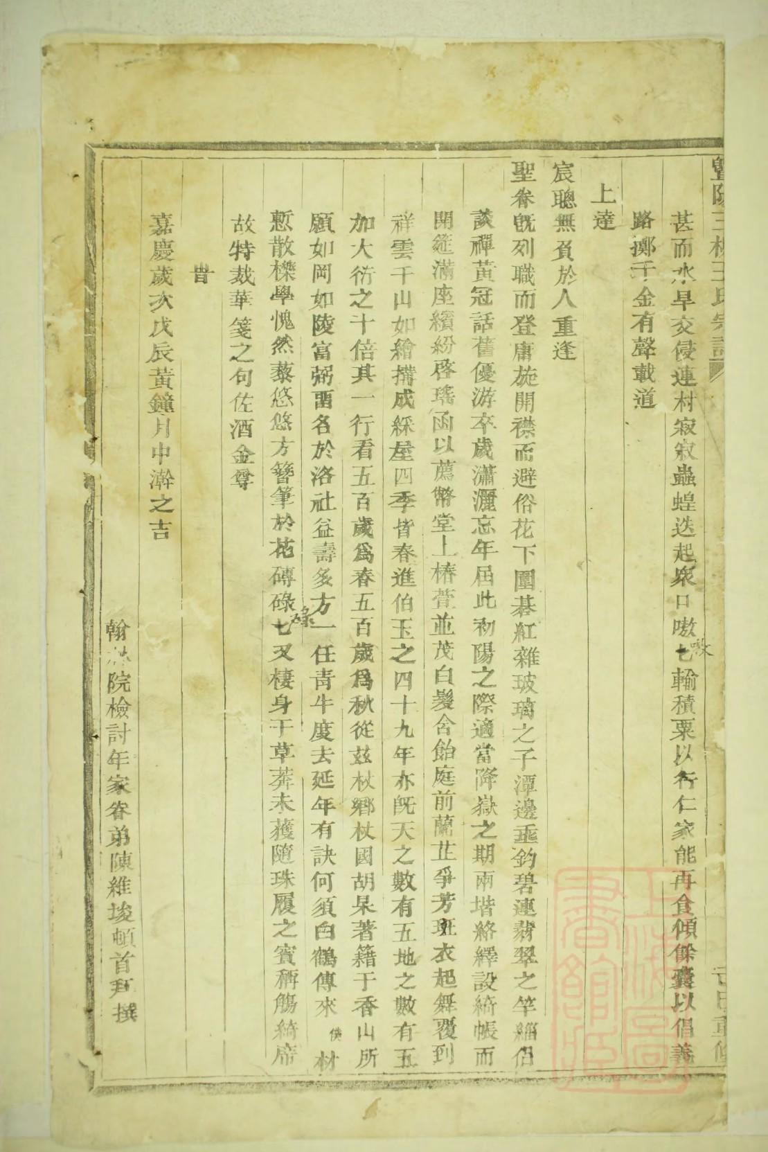 揭姓全国有多少人