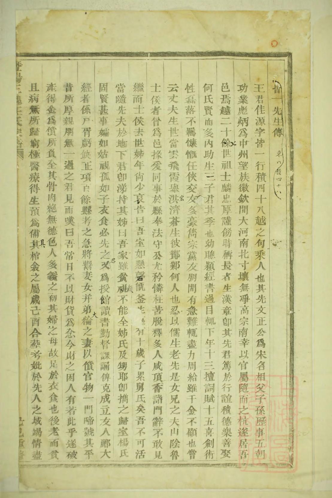 罗山罗姓家谱