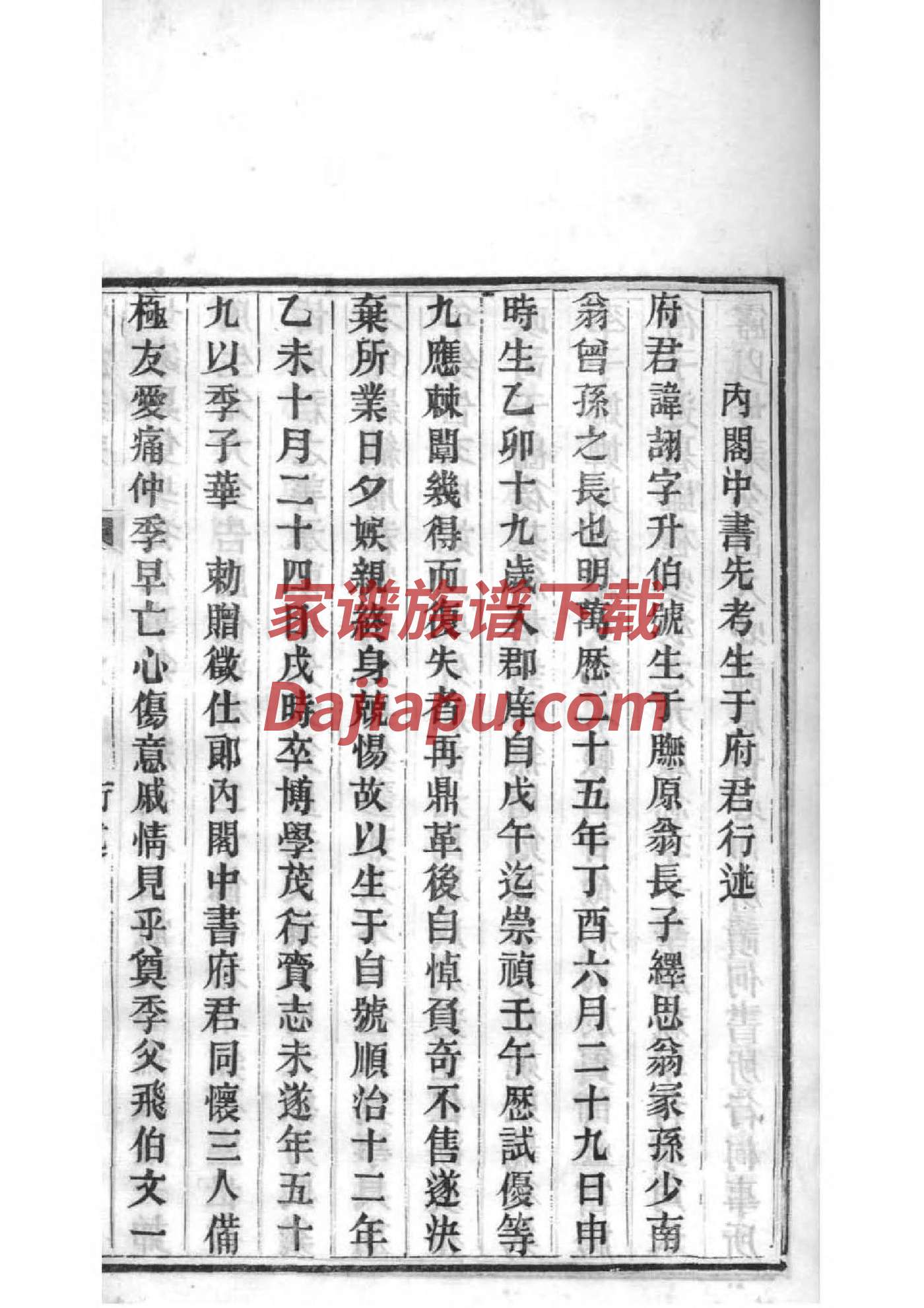 柴姓全国有多少人