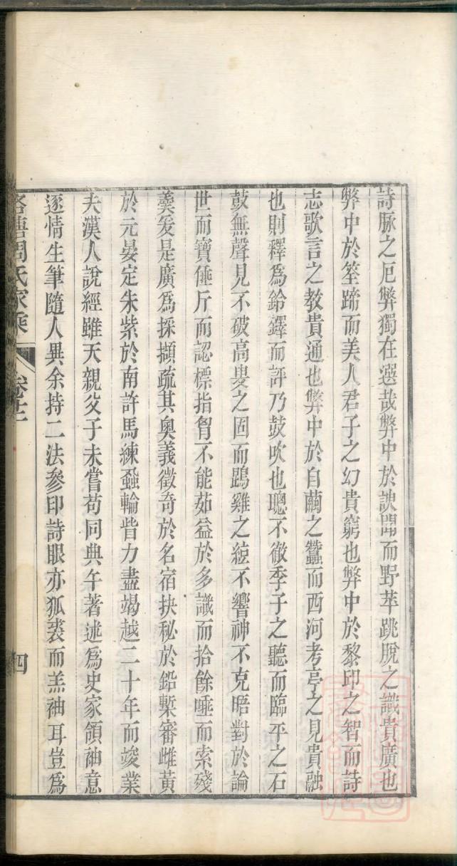 杨氏族谱与家规家训