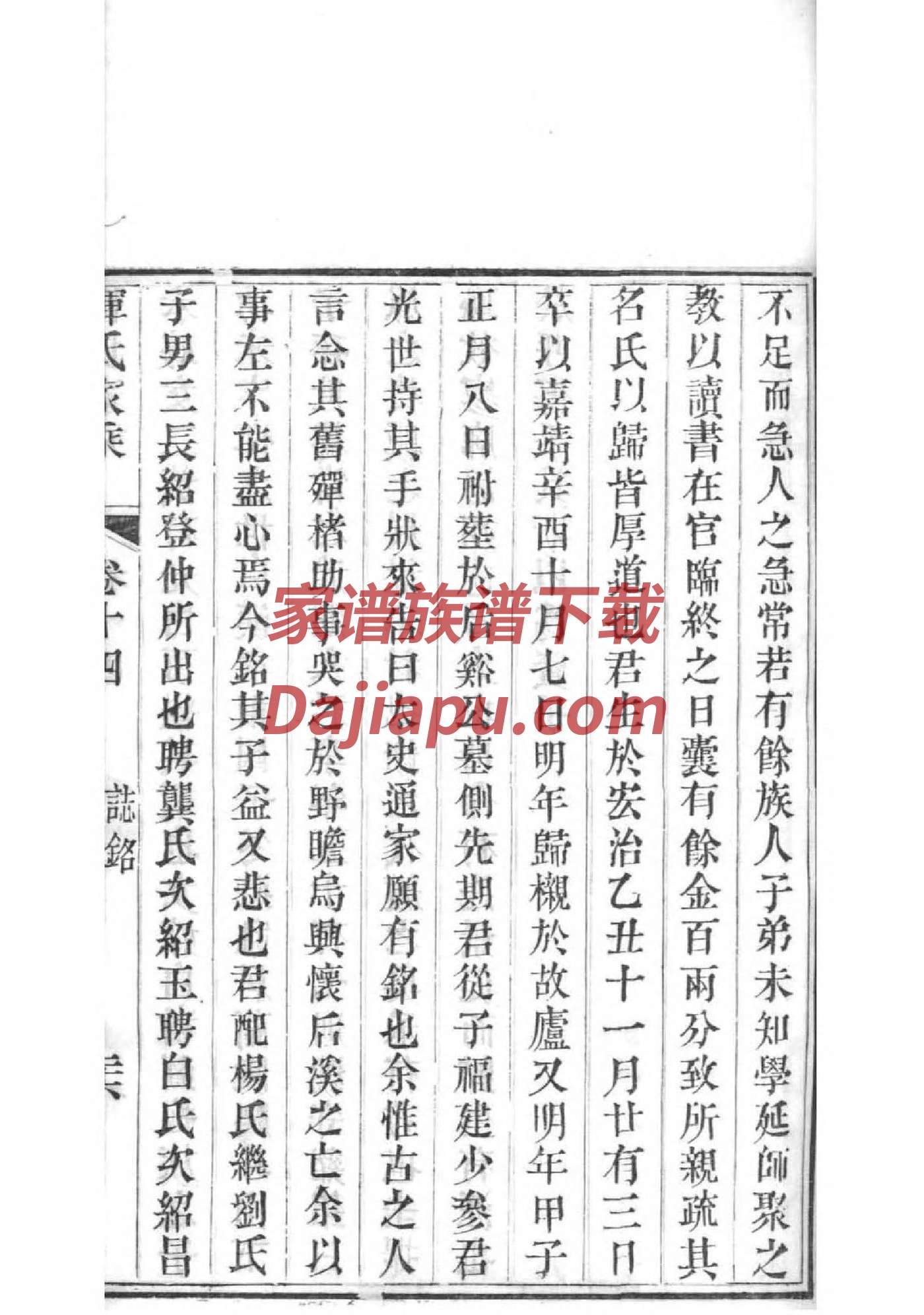 钱氏族谱电子版下载阅读