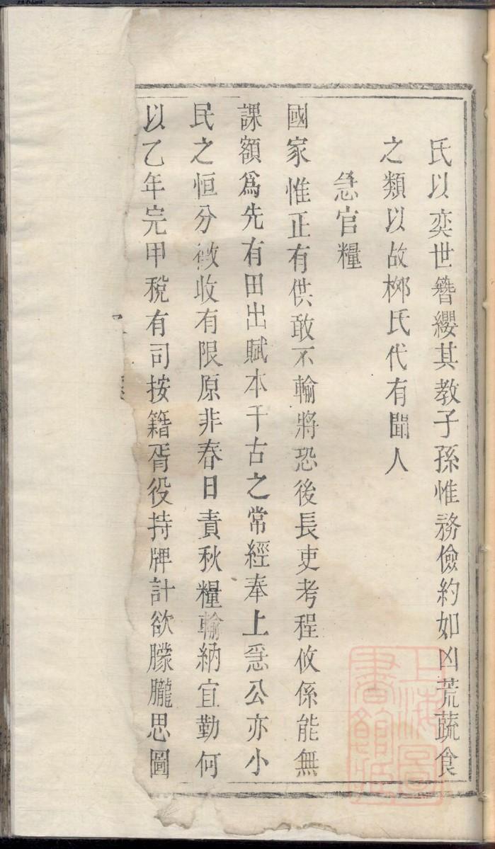 雀氏家谱24个辈分