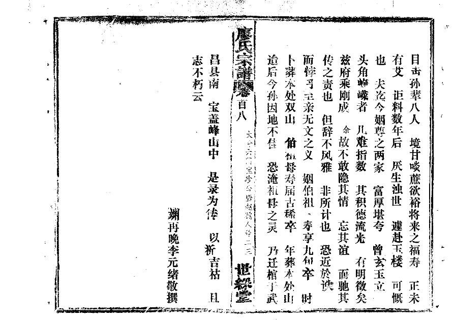 段姓家谱查询