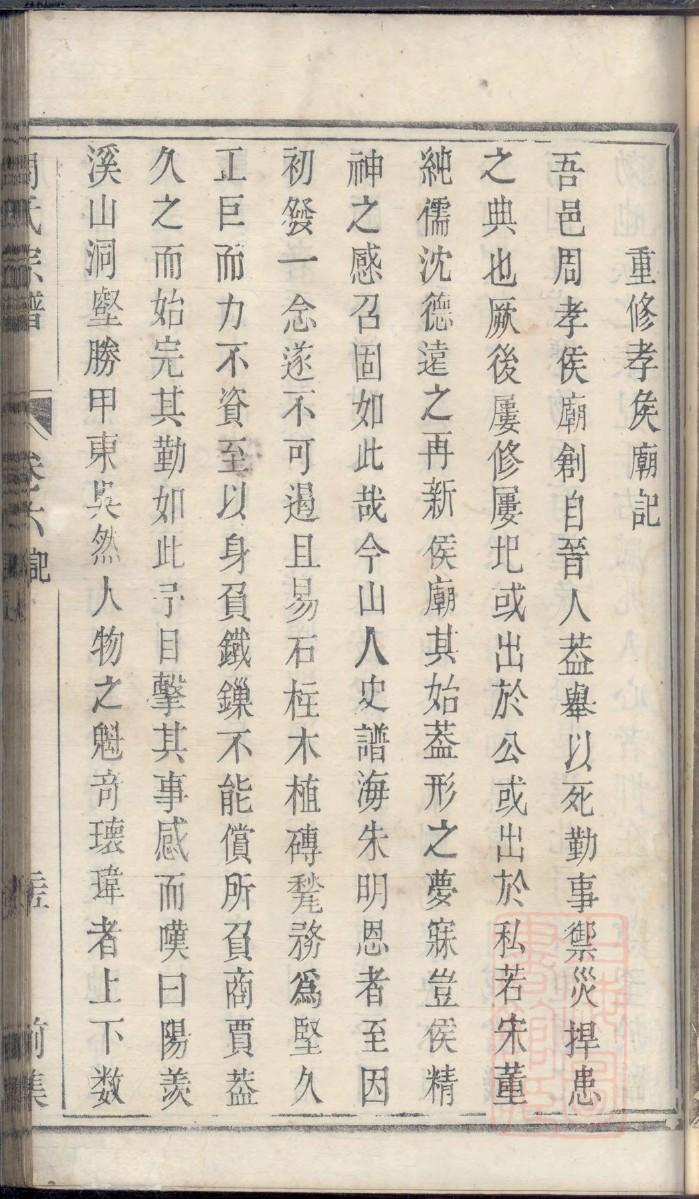 龚氏族谱封面设计