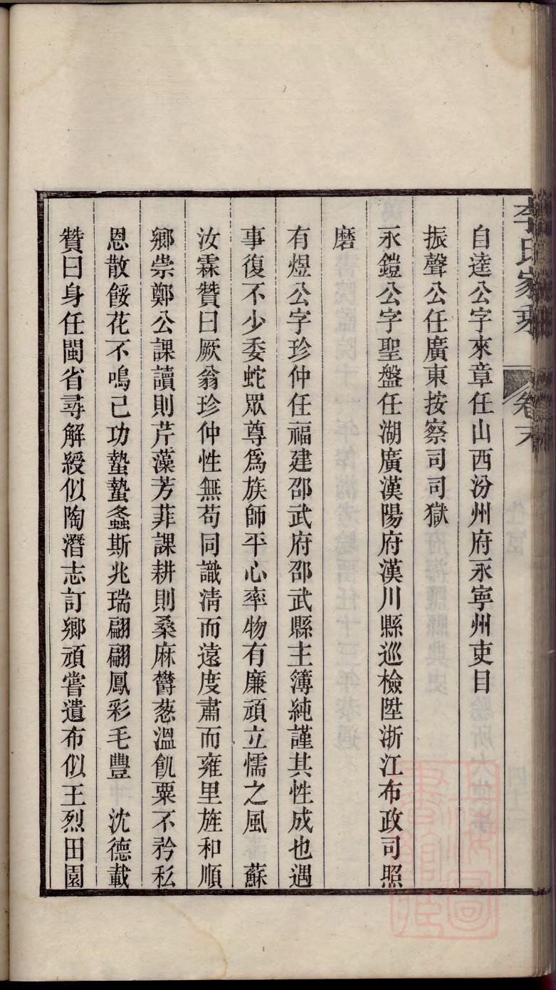 伟大的族谱解说