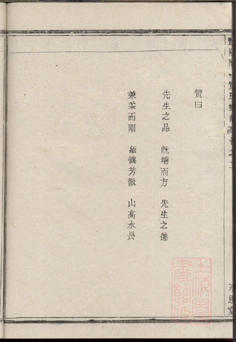 山东韦家家谱