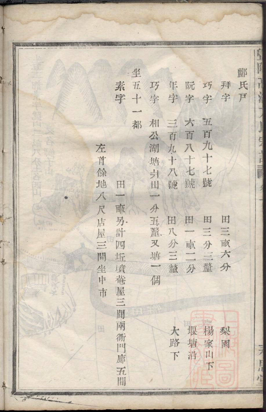家谱印刷知识
