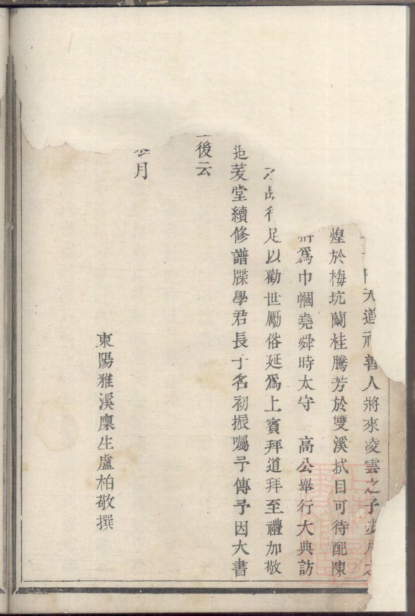 家谱互联网