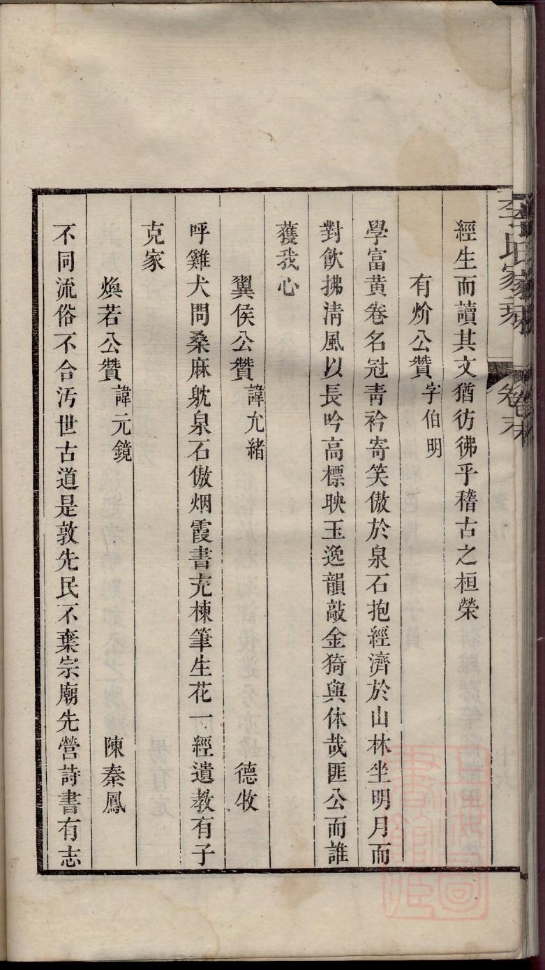 步姓家谱全部辈分大全