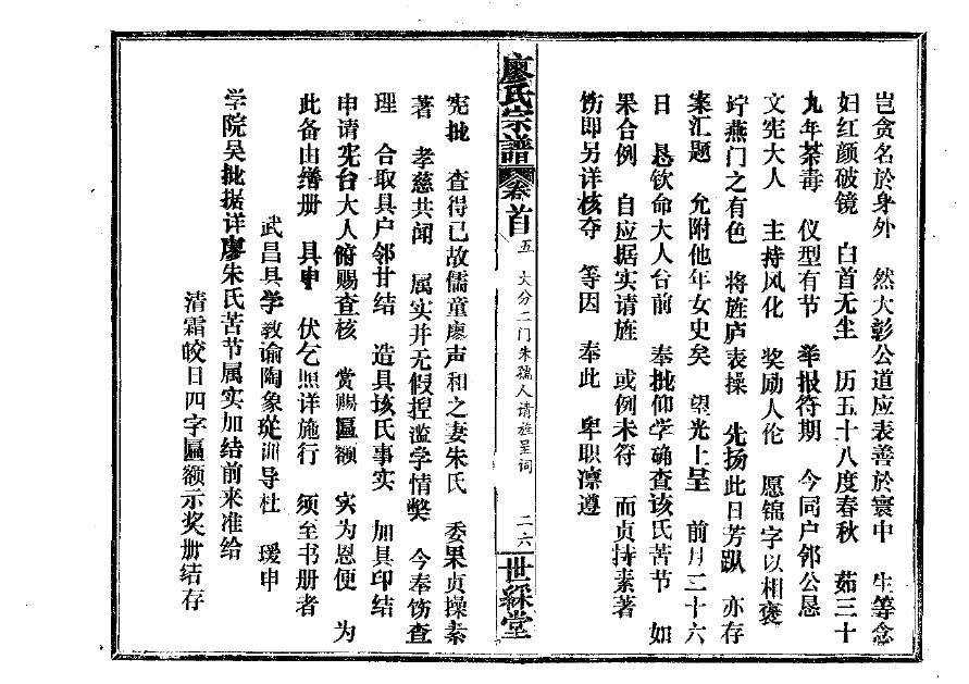 贵州袁氏家谱