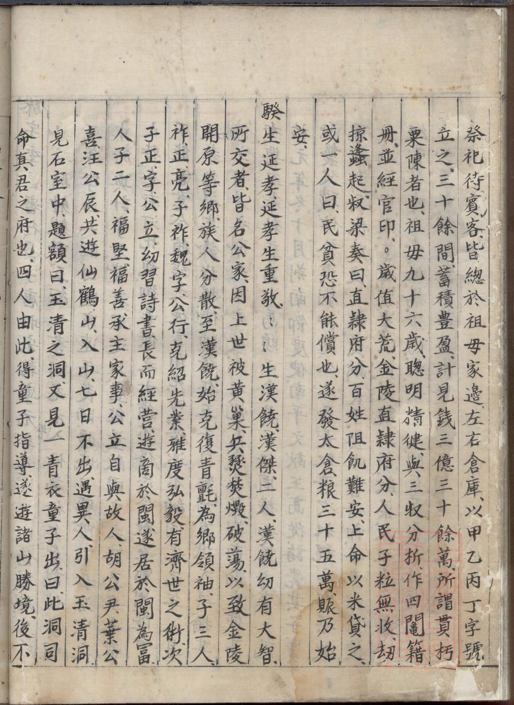 沈氏起源地祖籍哪里