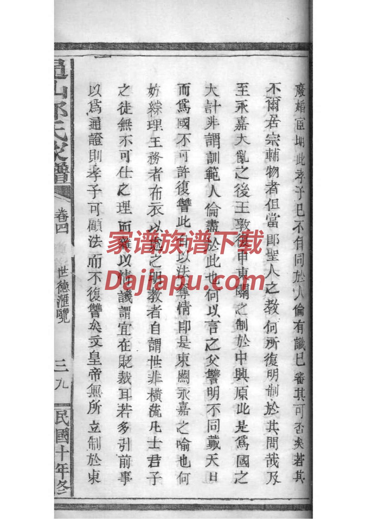 瞿氏宗祠介绍