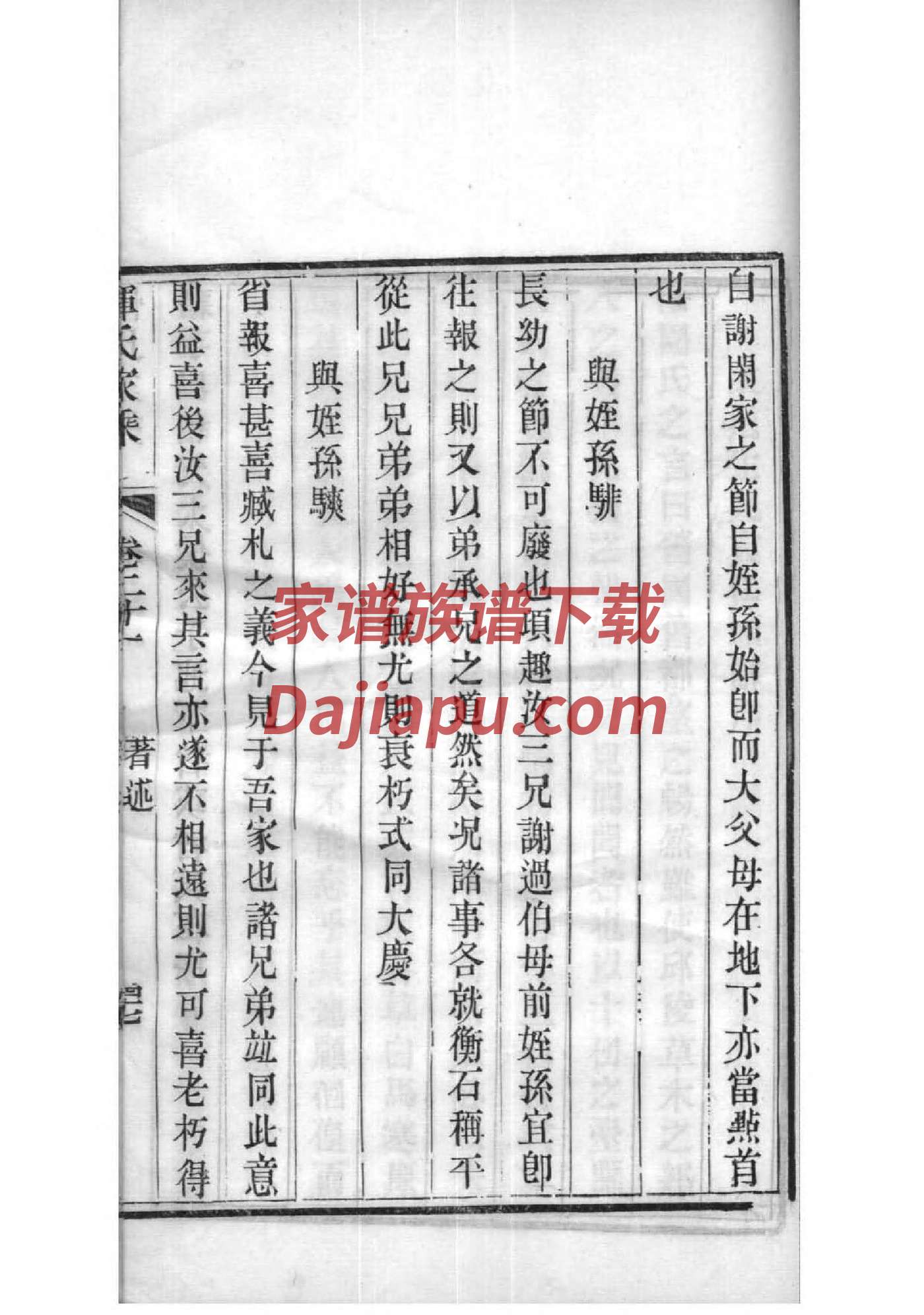 安丘杨姓家谱