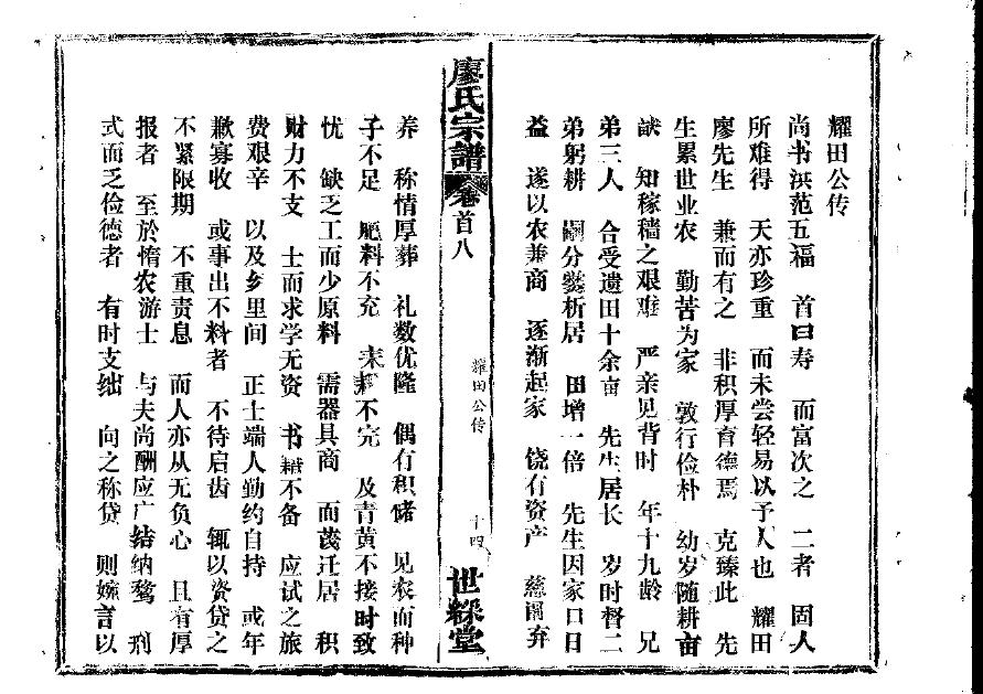 修家谱的意义