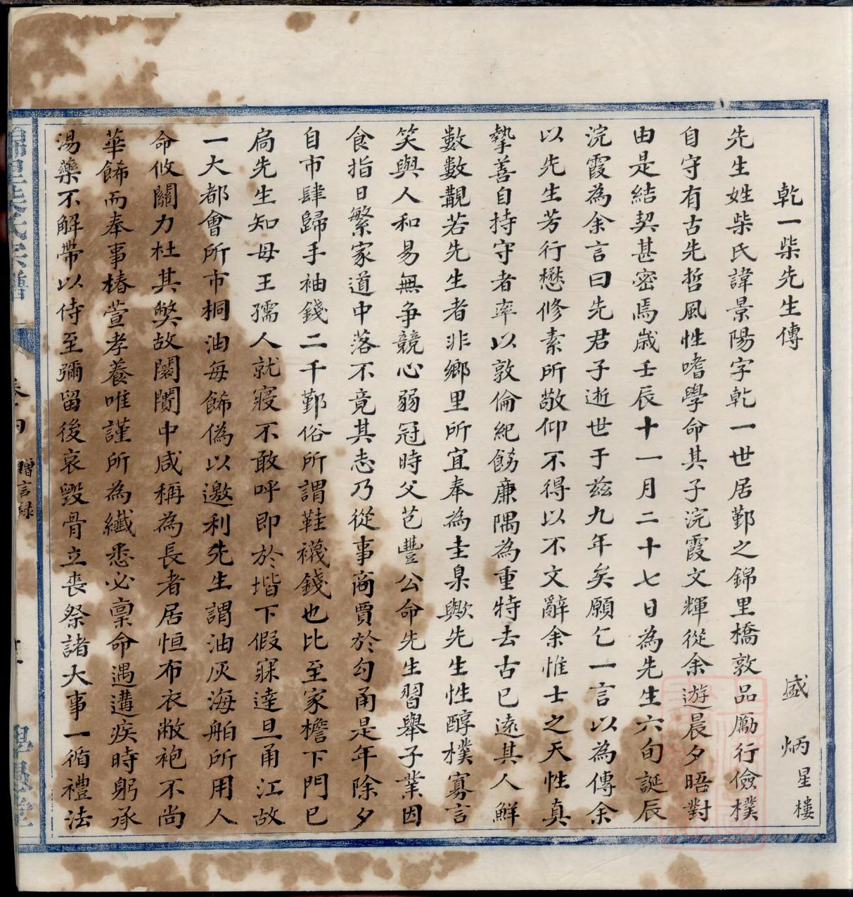 甘姓最老祠堂