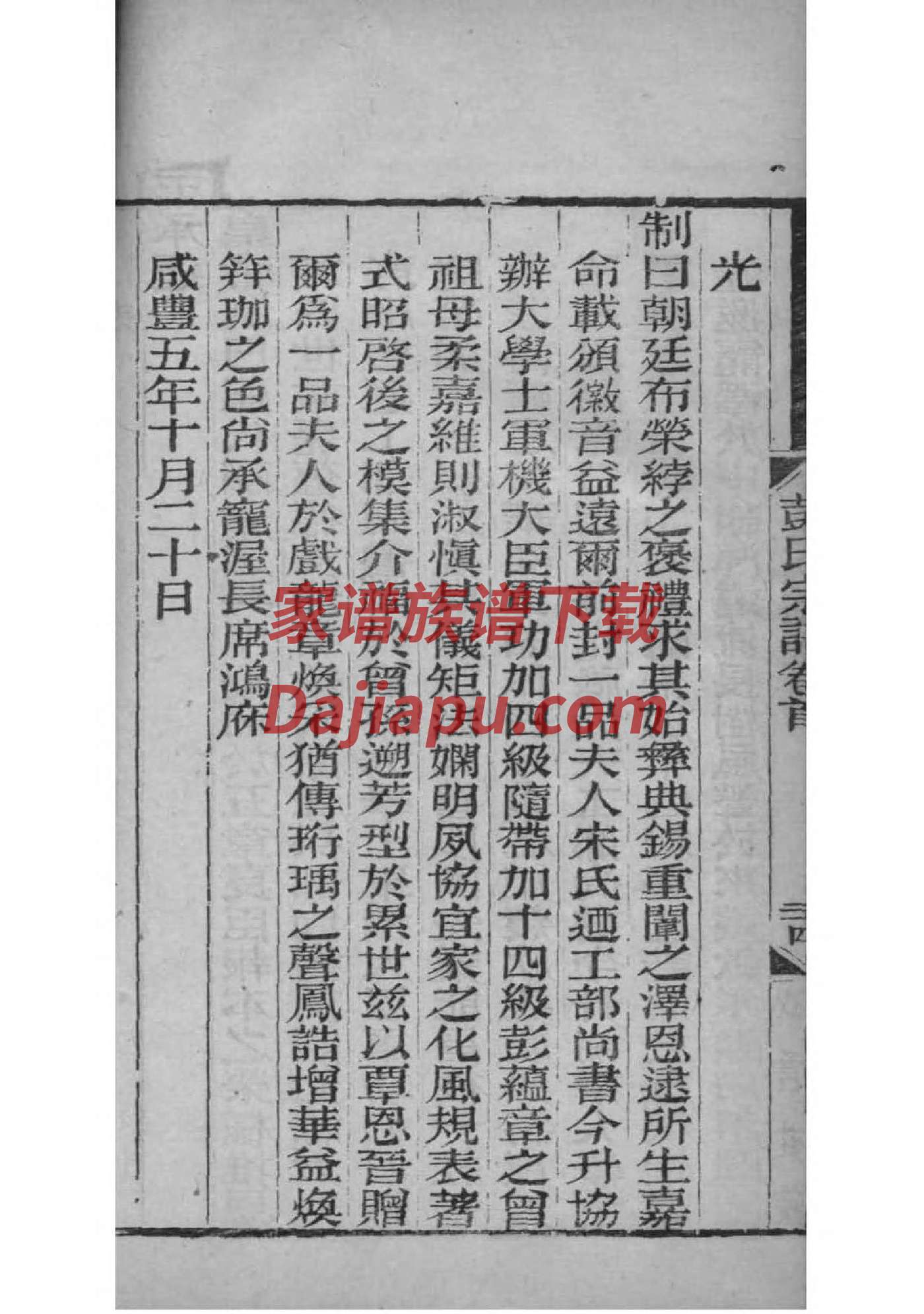 梁氏家谱字辈查询