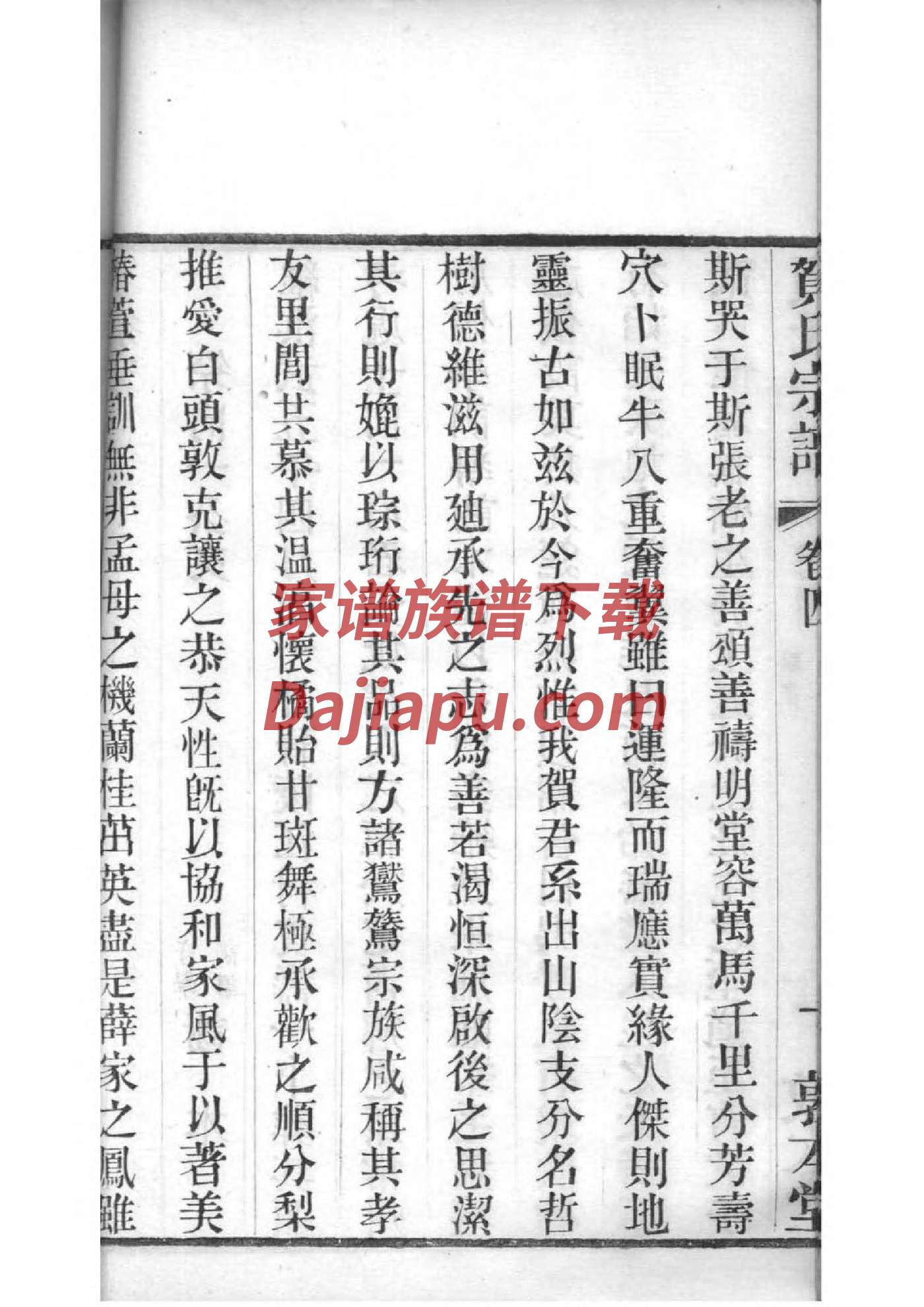 广东黄氏族谱