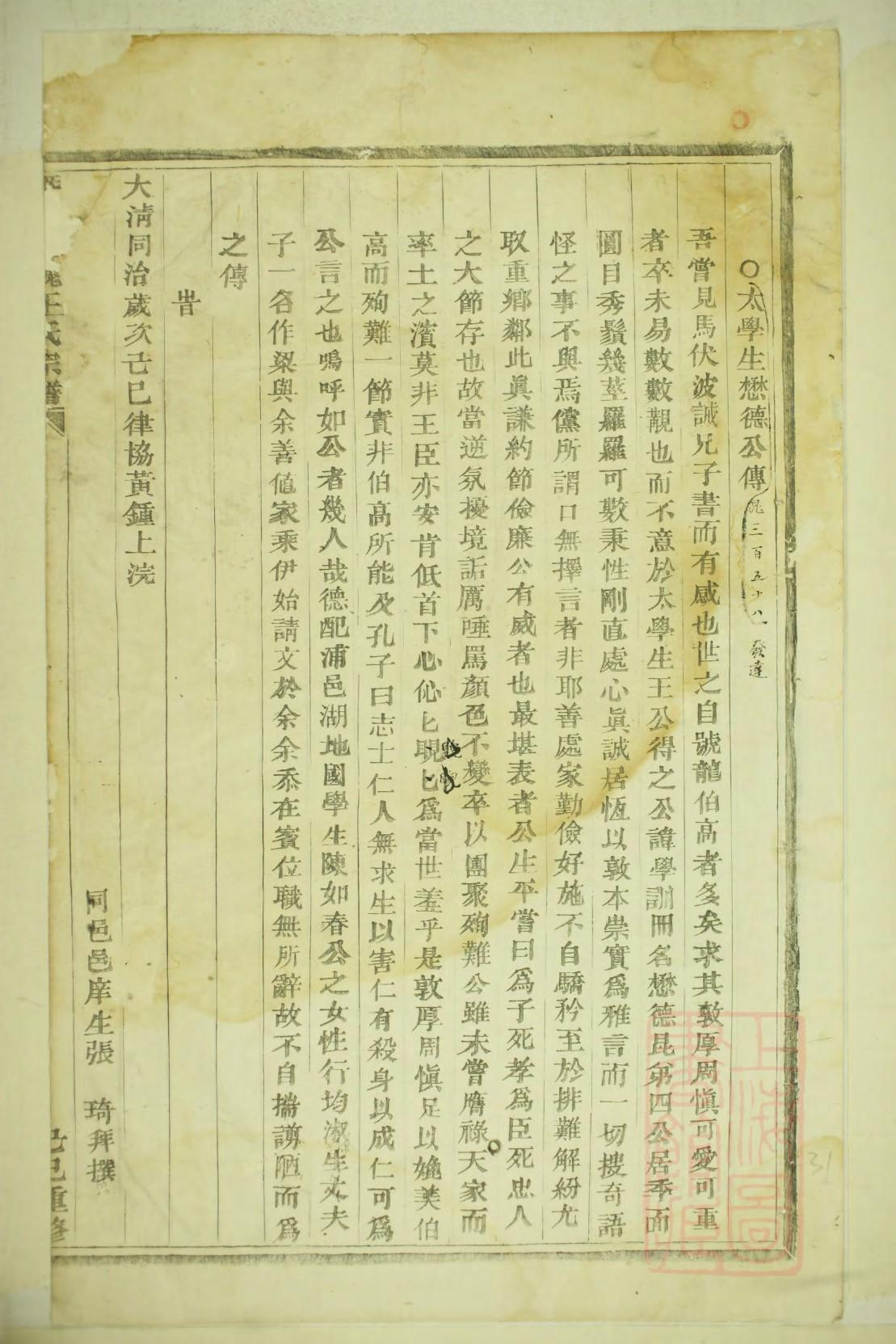 王家族谱字辈四川