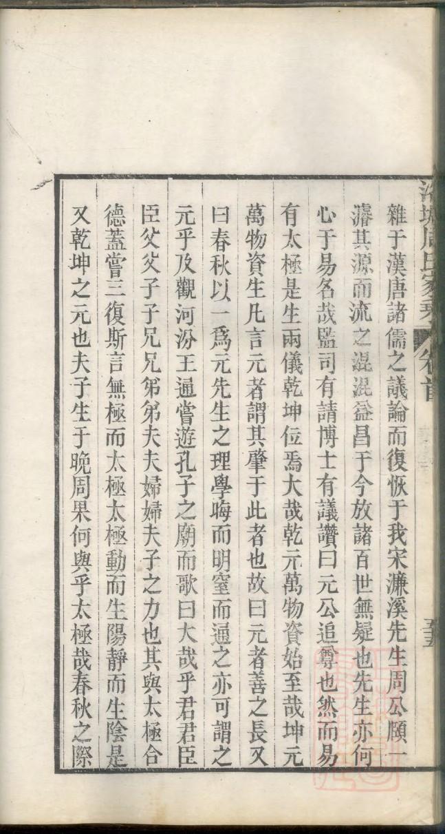 江苏苏州刘姓家谱