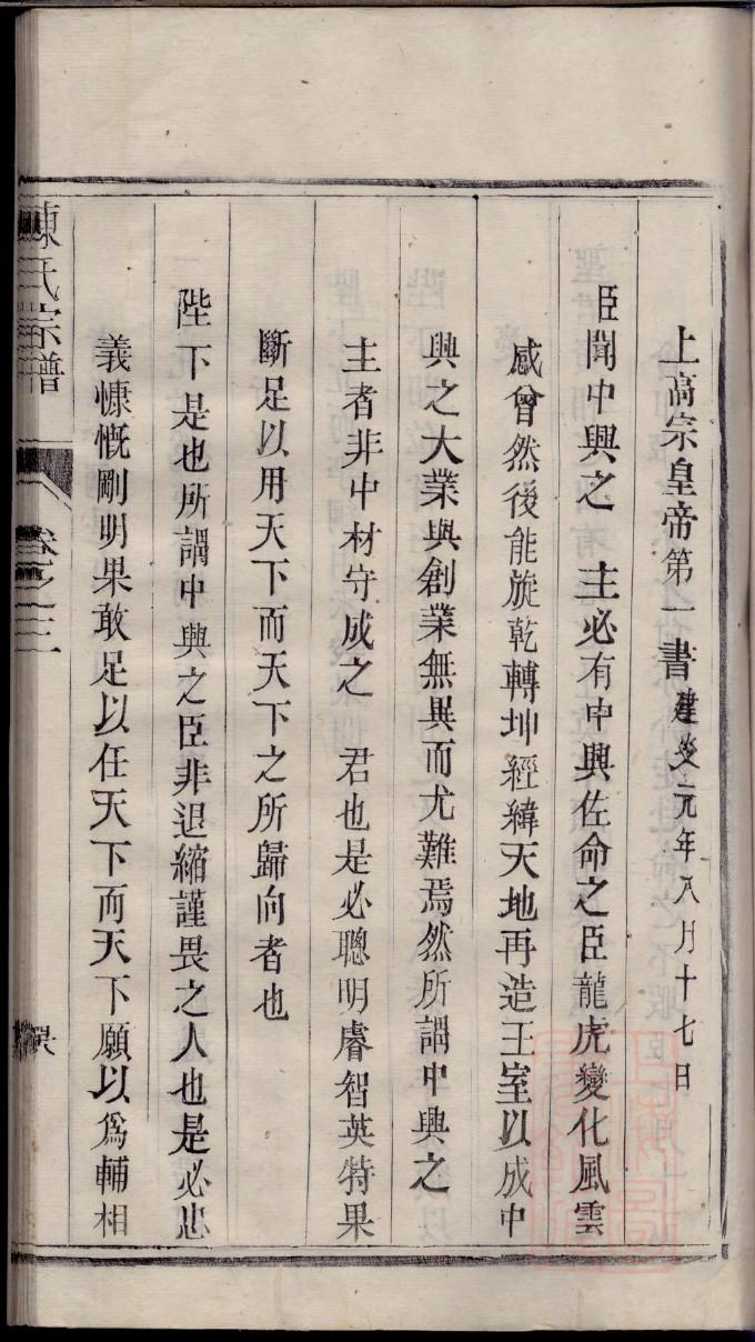 颉氏祖先起源哪里