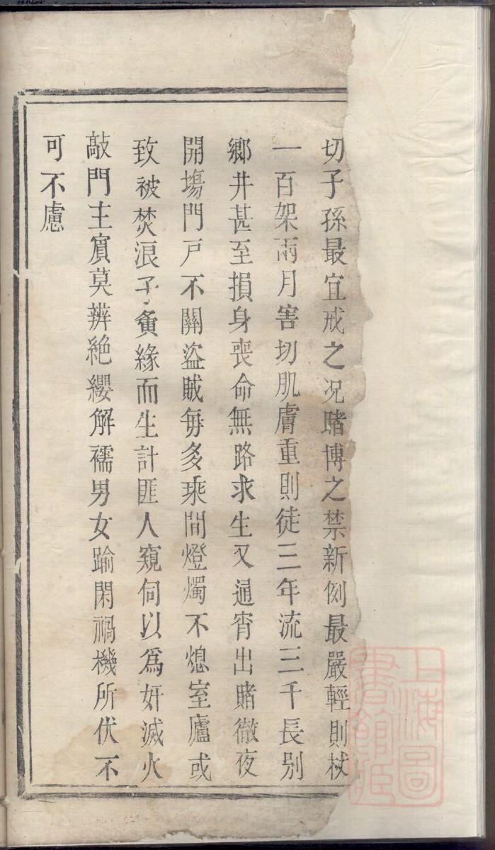 耶稣基督的家谱讲章