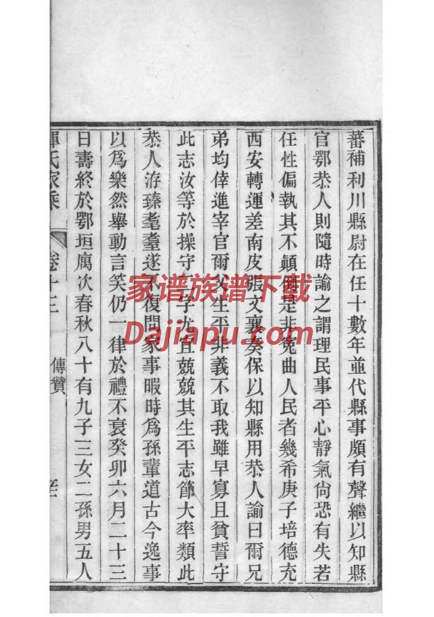机氏起源地祖籍哪里