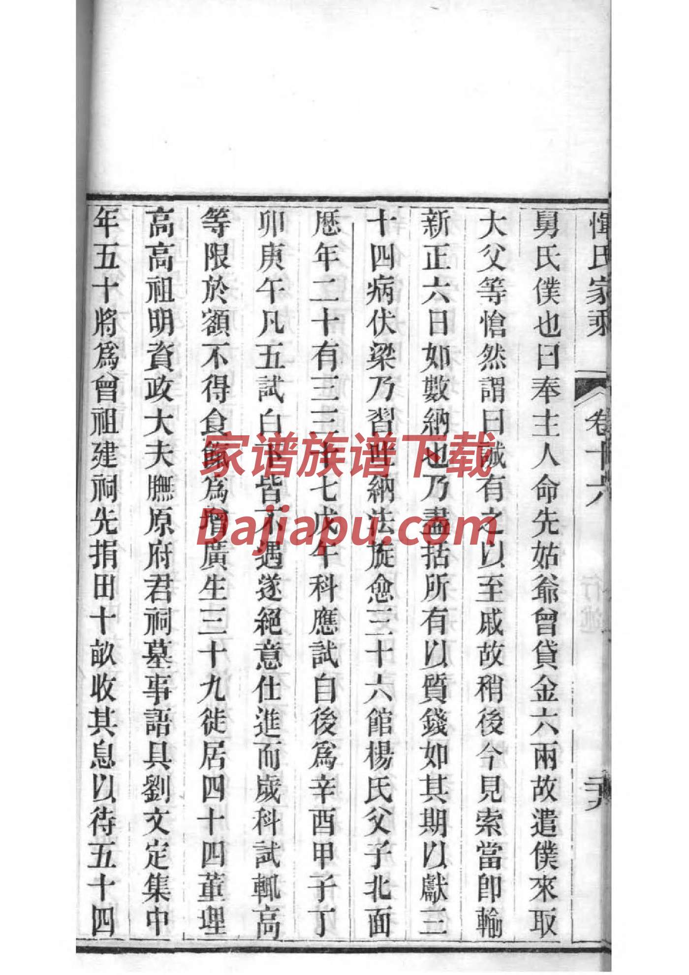 活人可以上家谱吗
