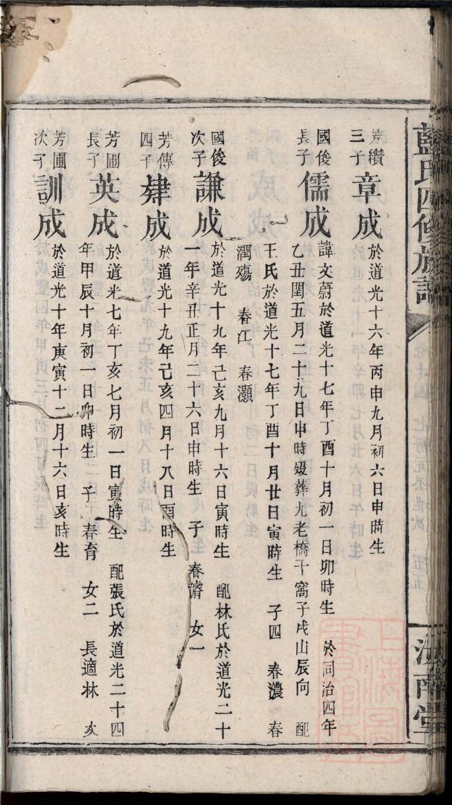 长氏家谱族谱数据库