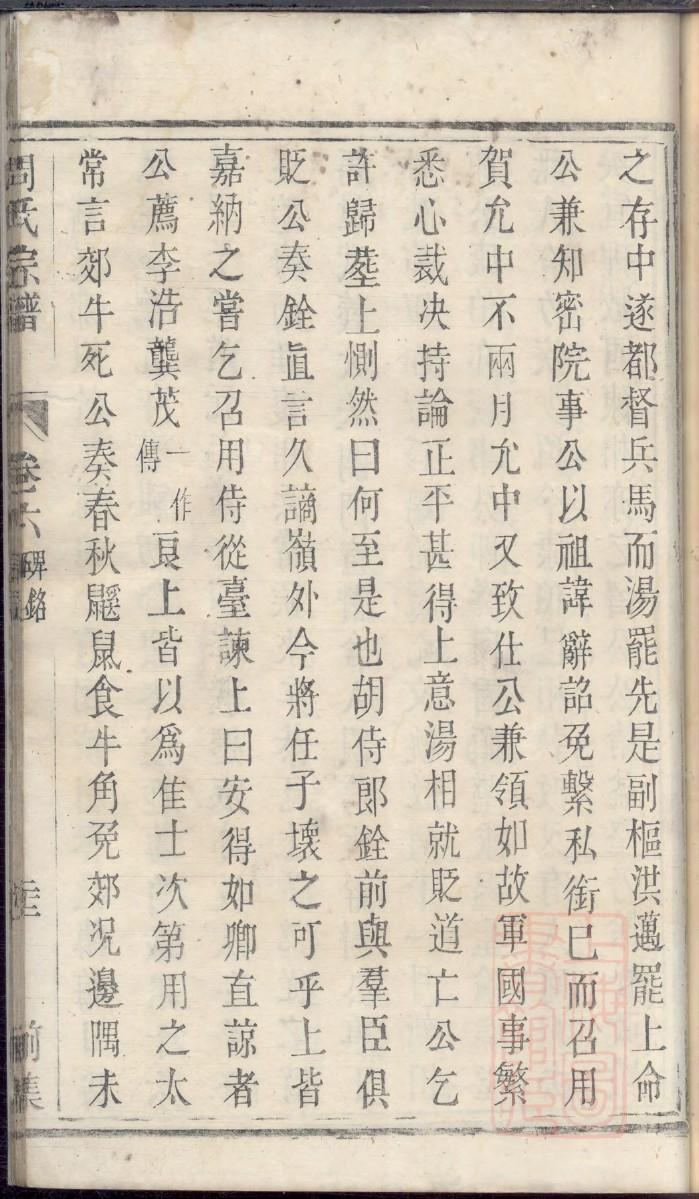 族谱微信小程序模板