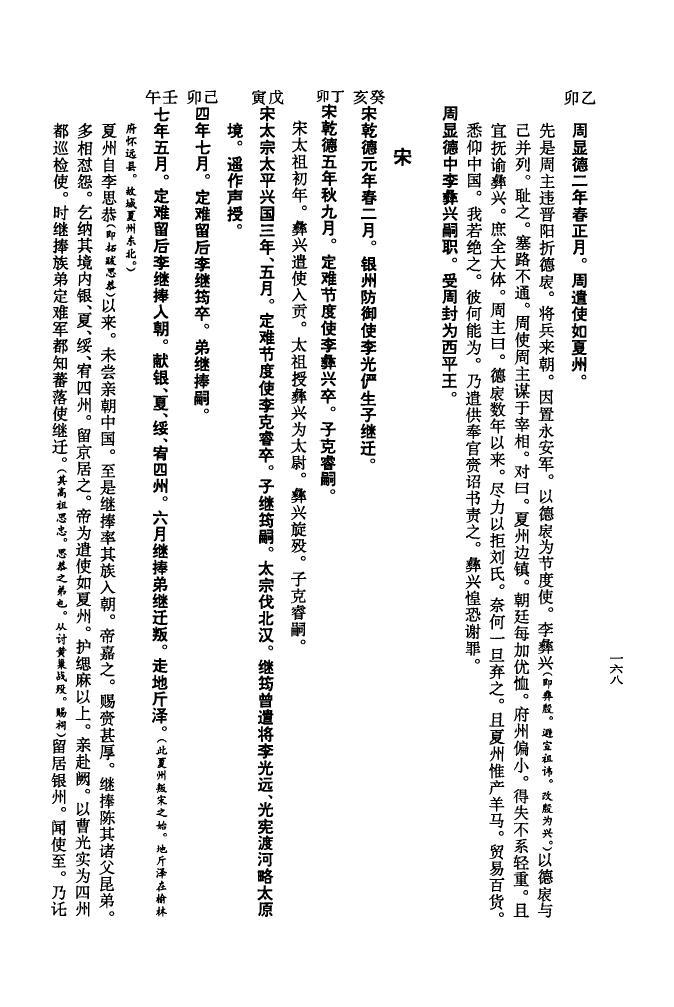 丑氏辈分排列顺序