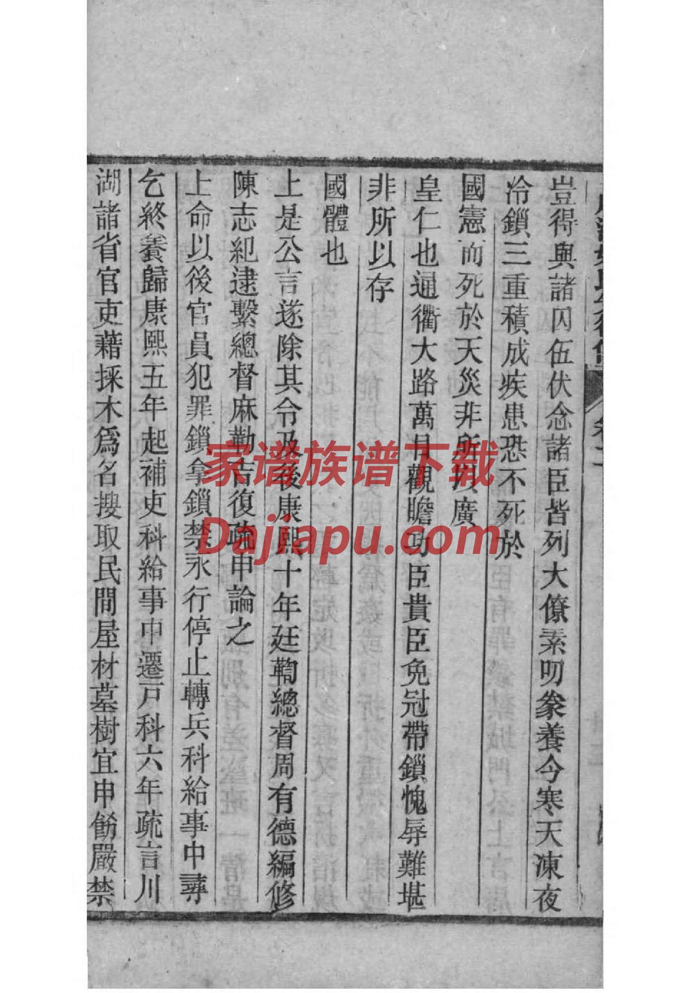 荣氏祖先起源哪里