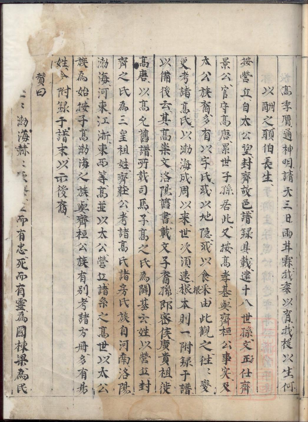 戎氏族谱字辈大全