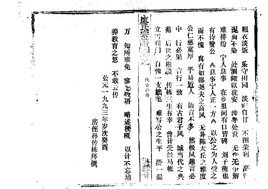 隗氏宗祠对联