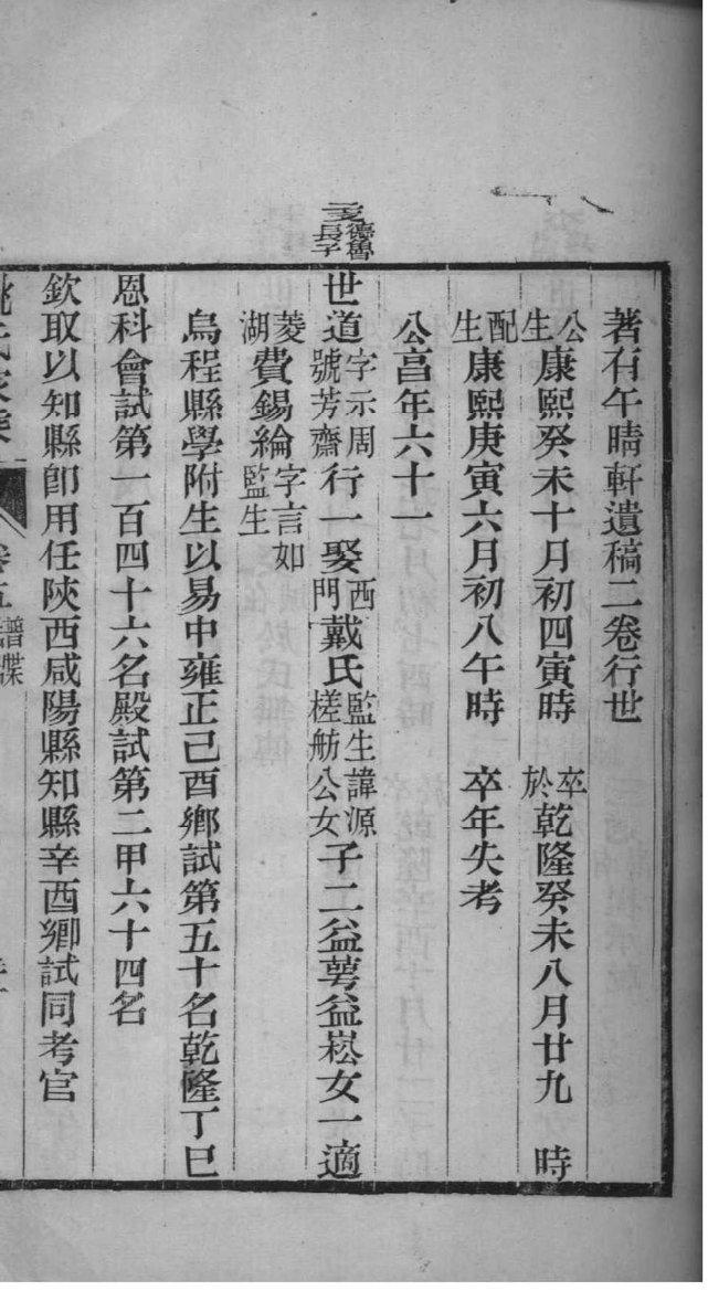 汝氏辈分表
