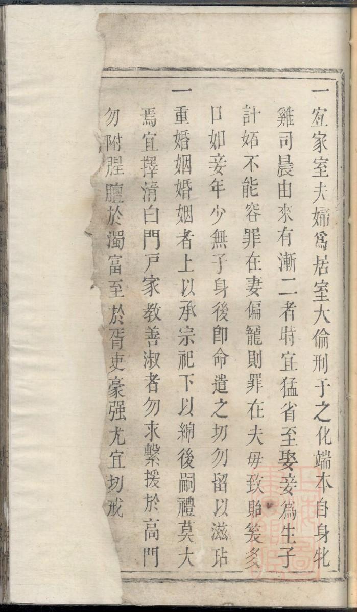 莱芜亓氏家谱