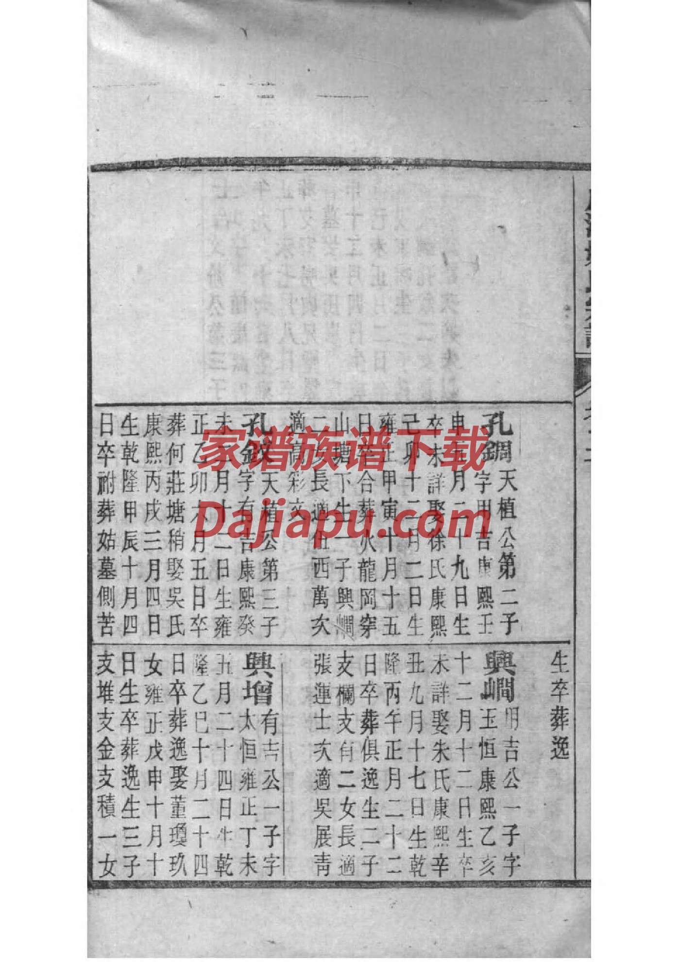 宗祠游学