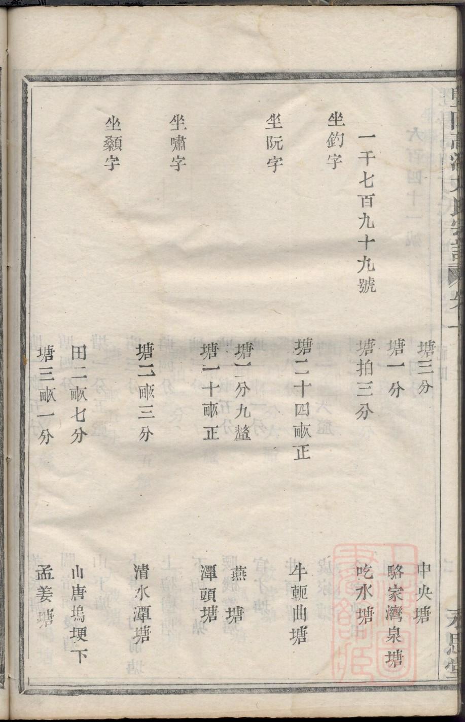 佼氏家谱字辈大全集