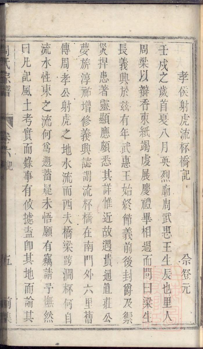 謇氏族谱家谱
