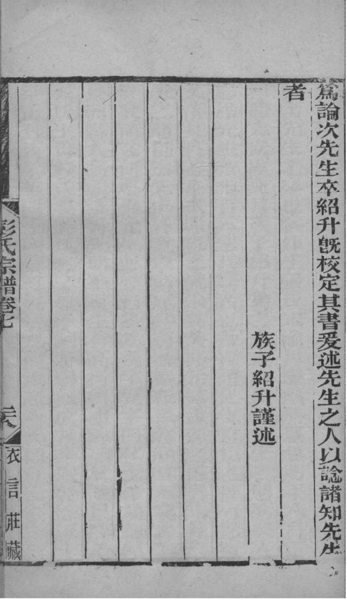 赁氏祖先起源哪里