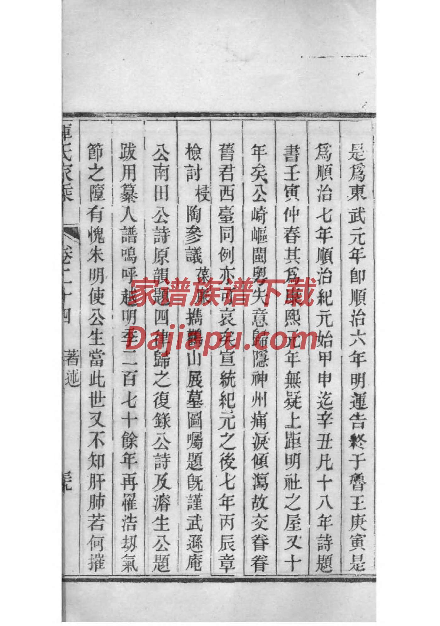 暴姓族谱字辈大全