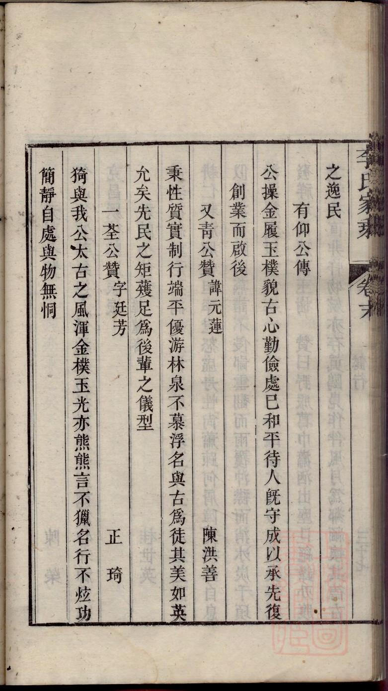 益氏祖先是谁