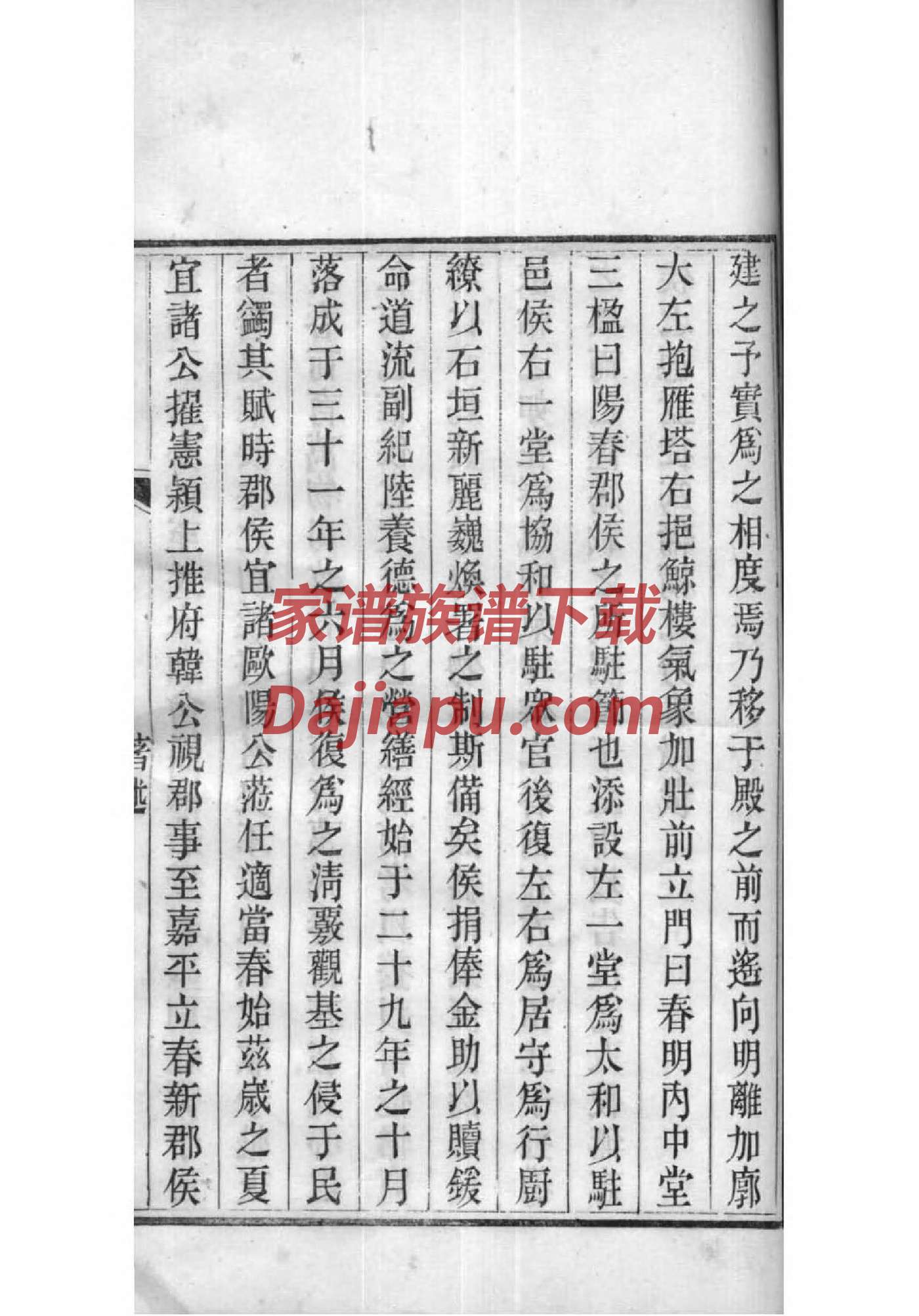 浑姓家谱全部辈分大全