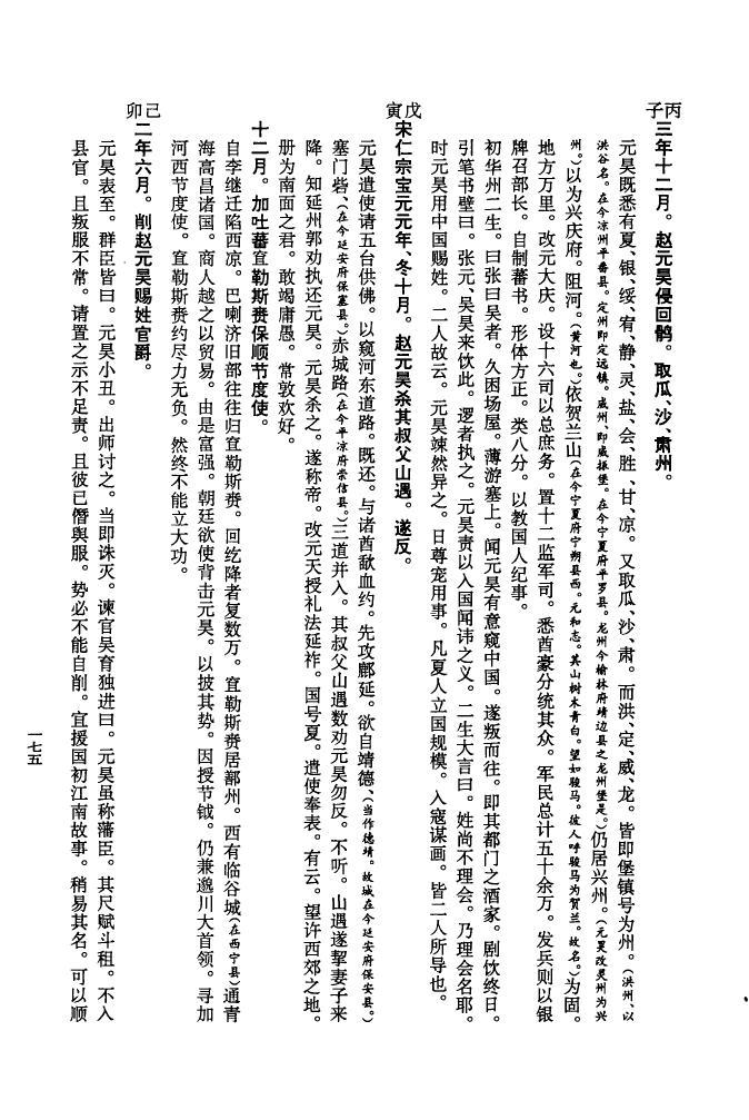 傅家家谱萝卜