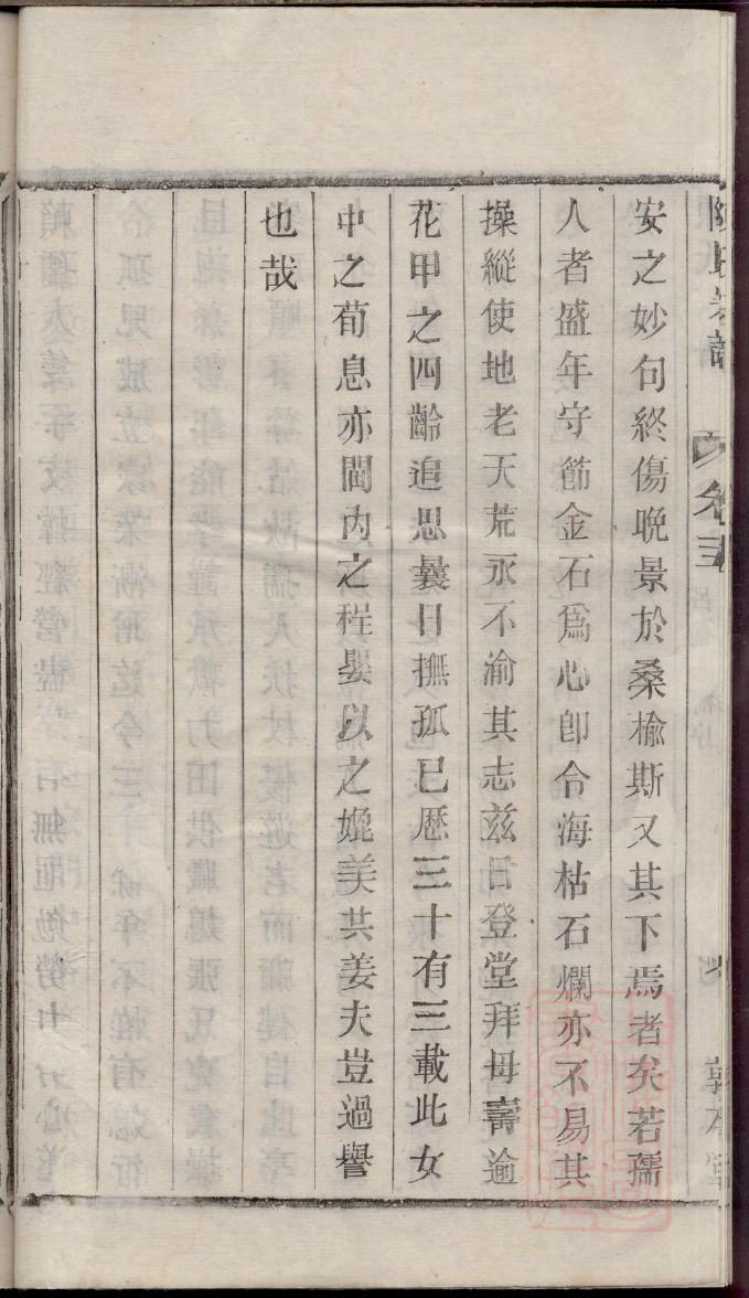 盘姓族谱字辈排行
