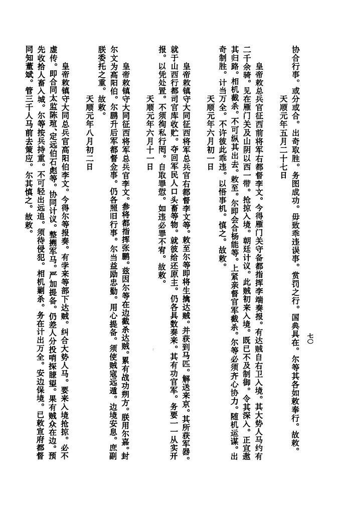 留姓家谱全部辈分大全