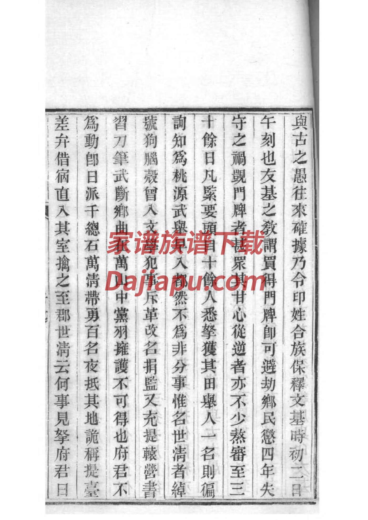 业氏家谱查询一览表