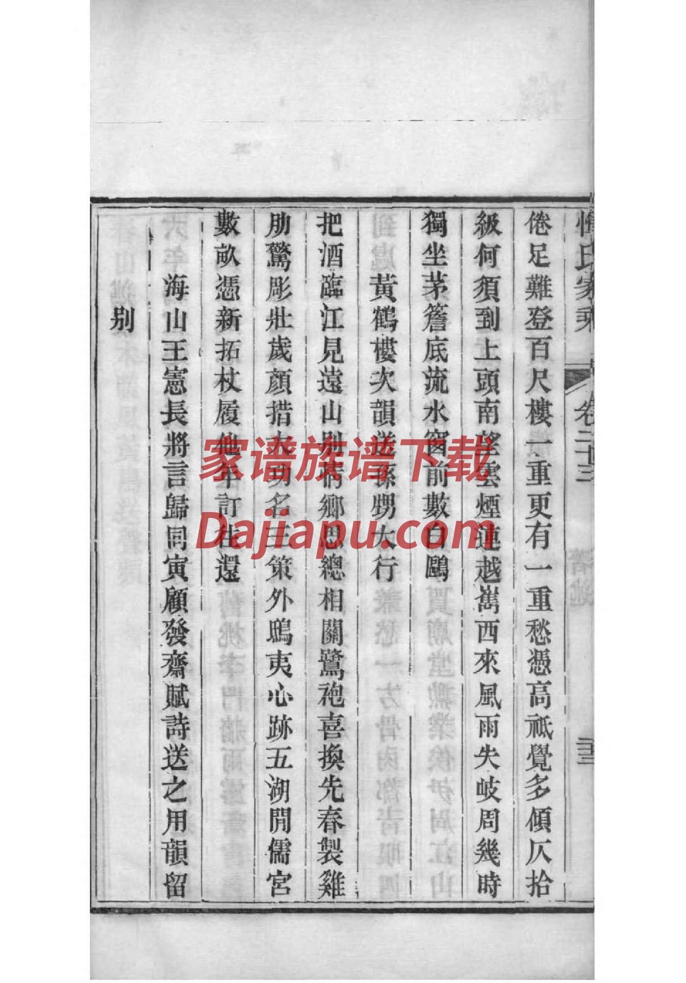 牛姓辈分排行世系表